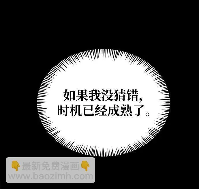 [第24话] 隐喻 第64页