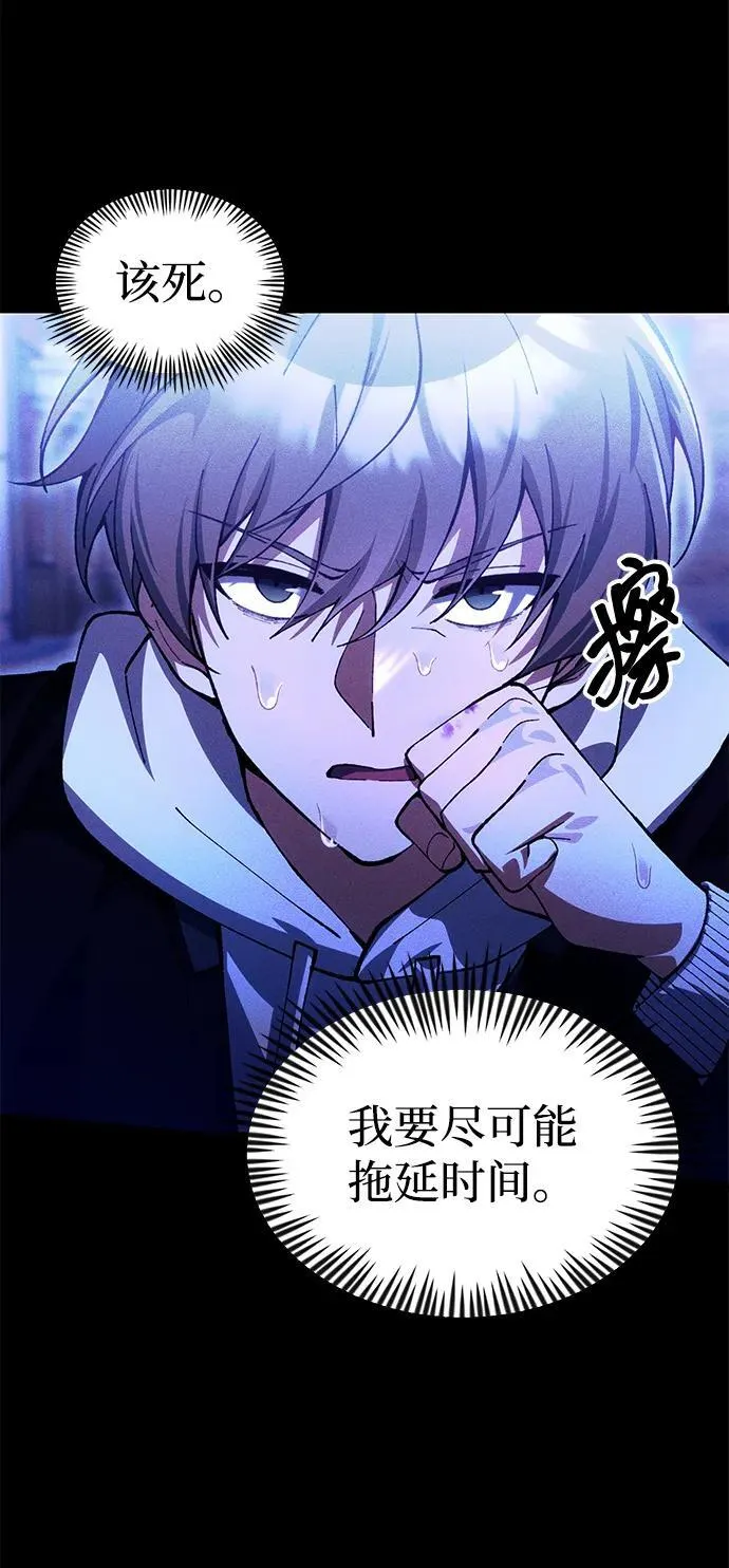 [第24话] 隐喻 第67页