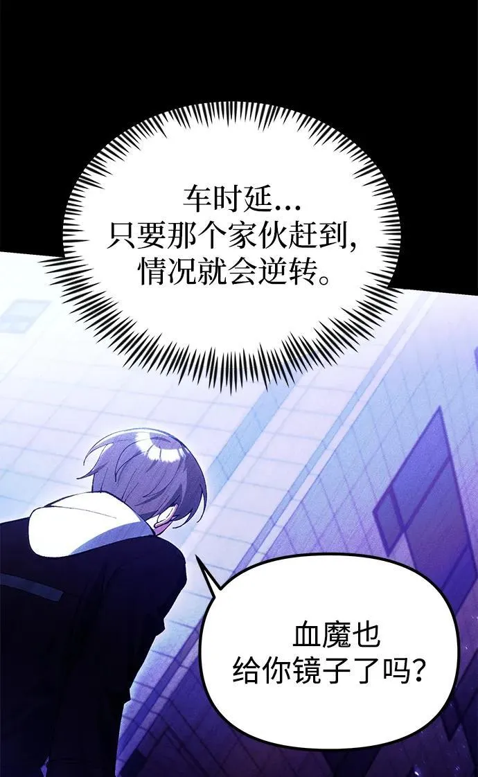 [第24话] 隐喻 第68页