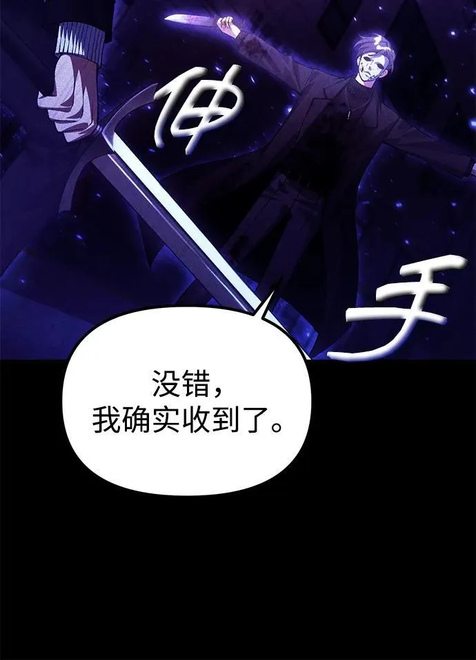 [第24话] 隐喻 第69页