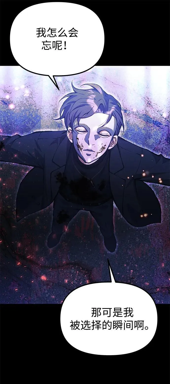 [第24话] 隐喻 第70页