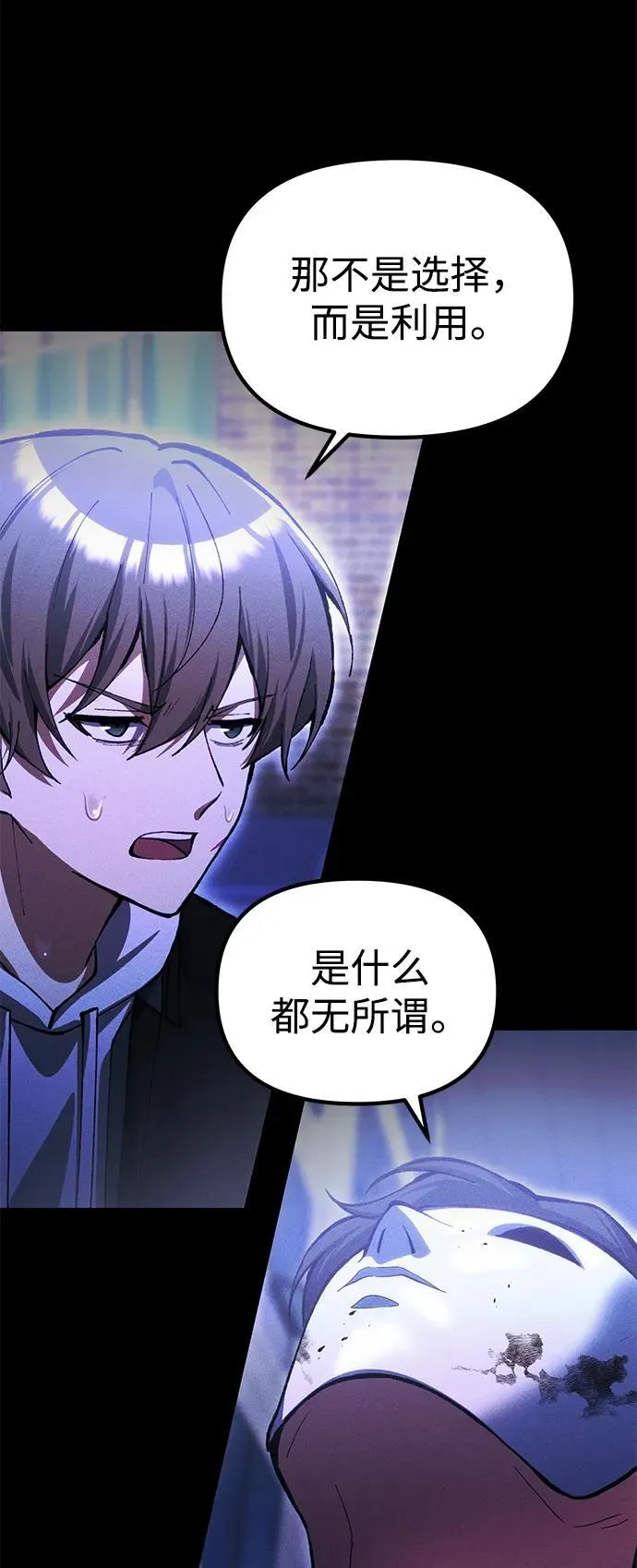 [第24话] 隐喻 第71页