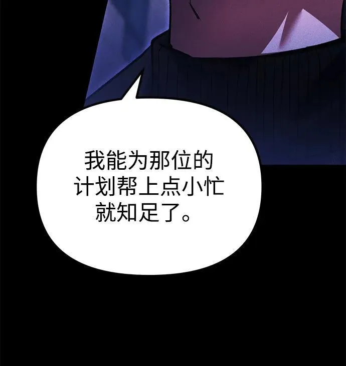 [第24话] 隐喻 第72页