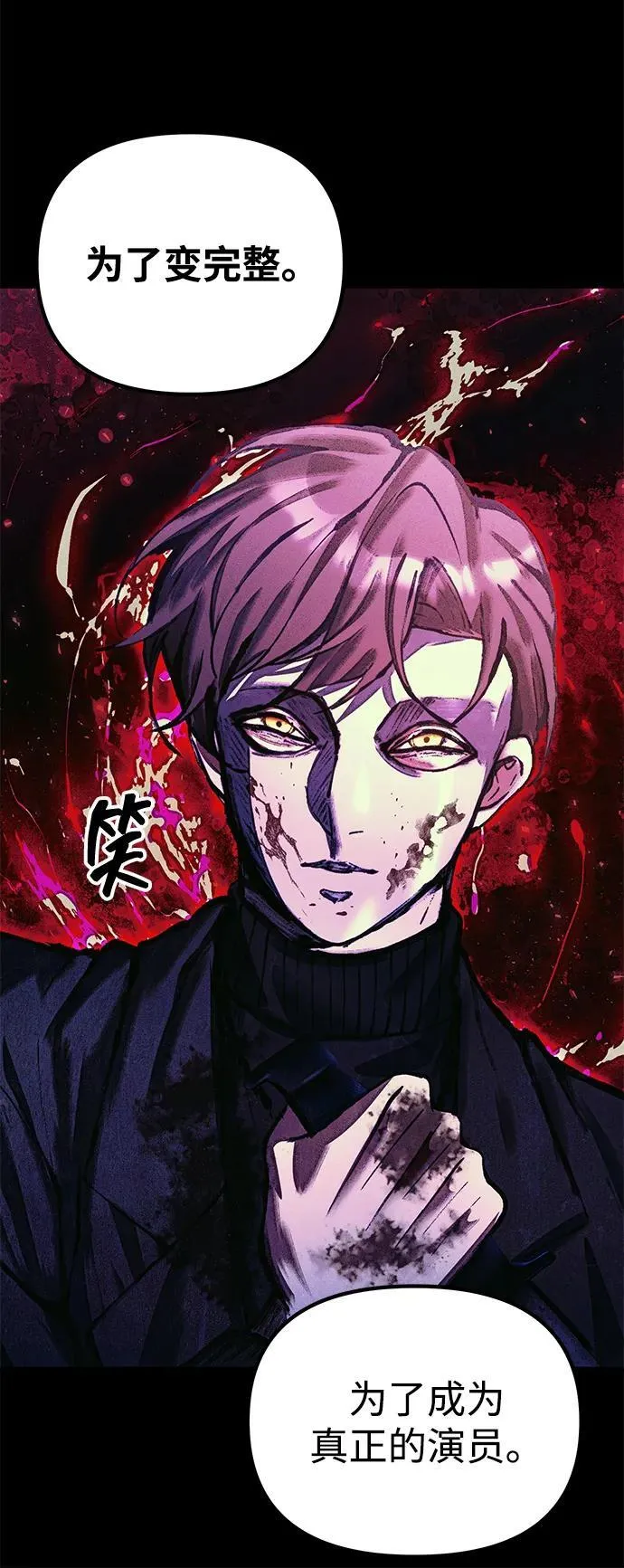 [第24话] 隐喻 第74页