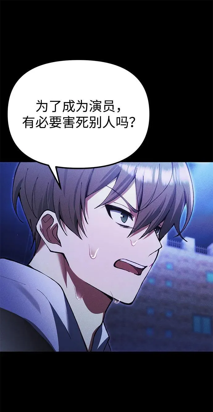 [第24话] 隐喻 第75页
