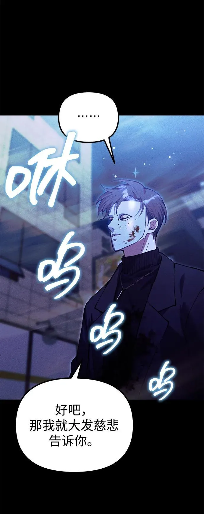 [第24话] 隐喻 第76页