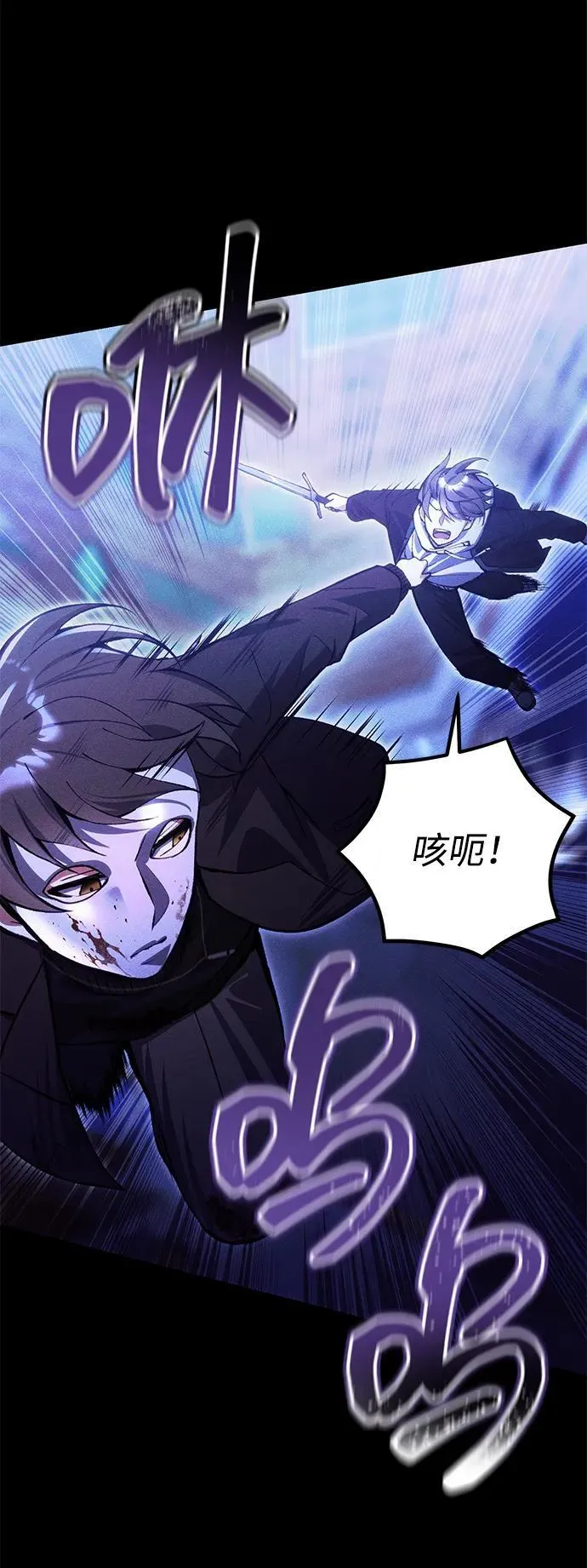 [第24话] 隐喻 第78页