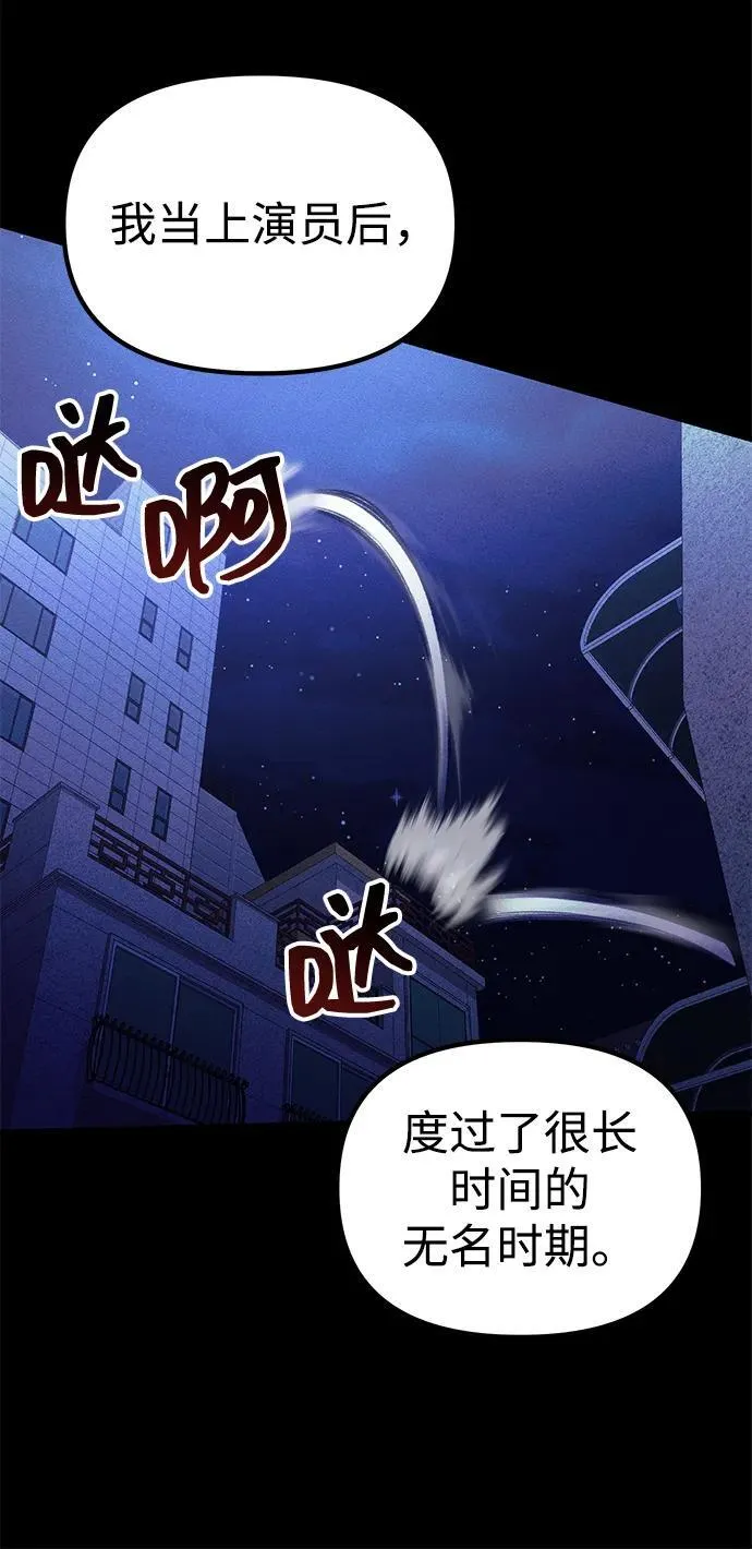 [第24话] 隐喻 第79页