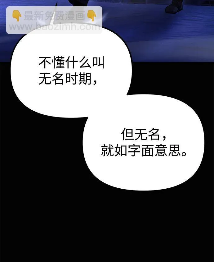 [第24话] 隐喻 第81页
