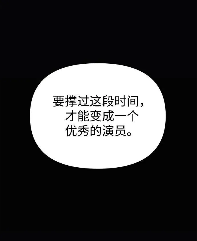 [第24话] 隐喻 第84页