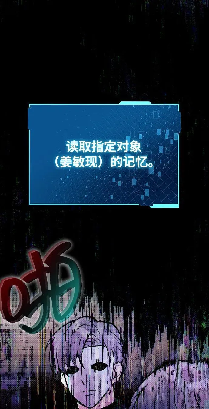 [第24话] 隐喻 第89页