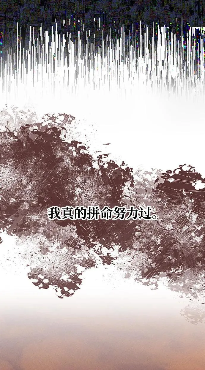 [第24话] 隐喻 第91页