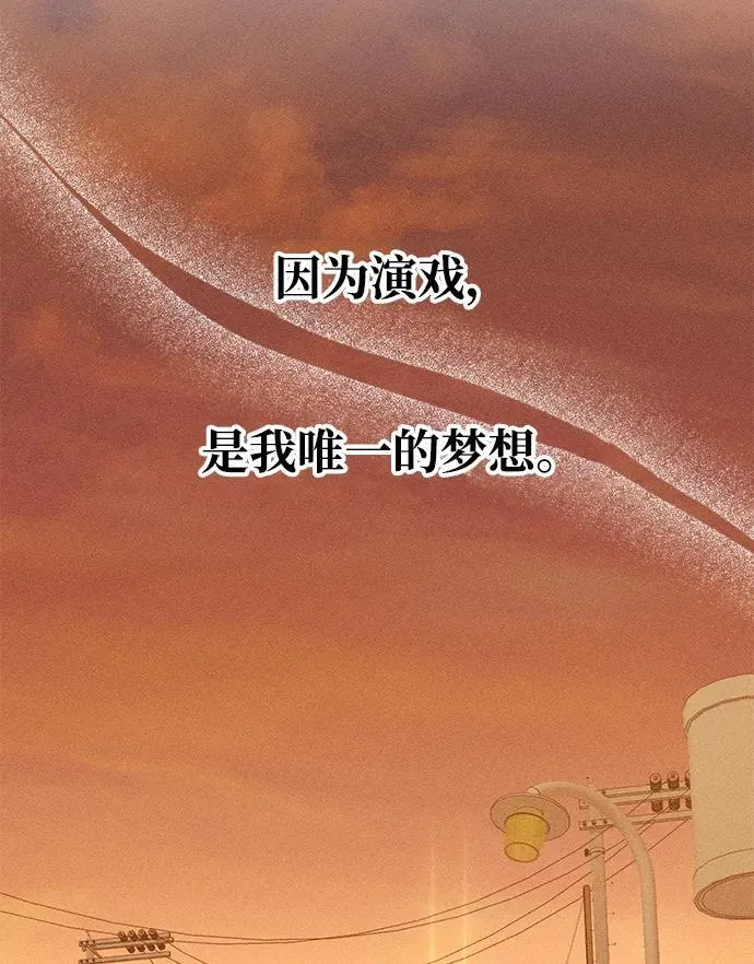 [第24话] 隐喻 第92页