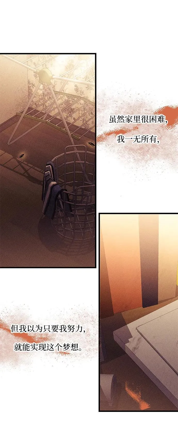 [第24话] 隐喻 第94页
