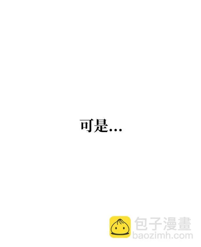 [第24话] 隐喻 第95页