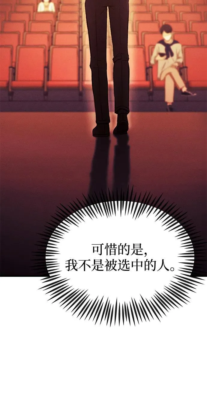 [第24话] 隐喻 第102页