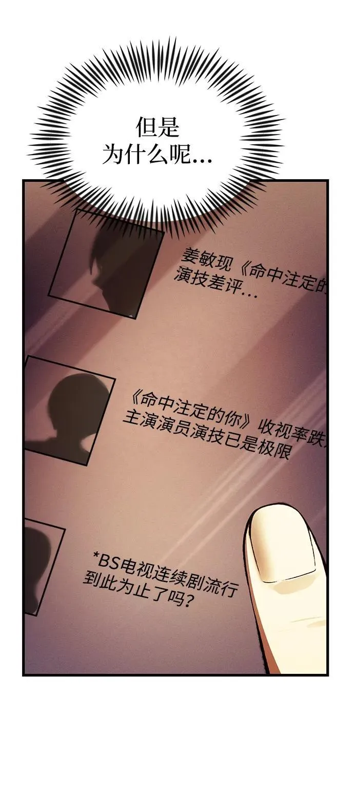 [第24话] 隐喻 第103页
