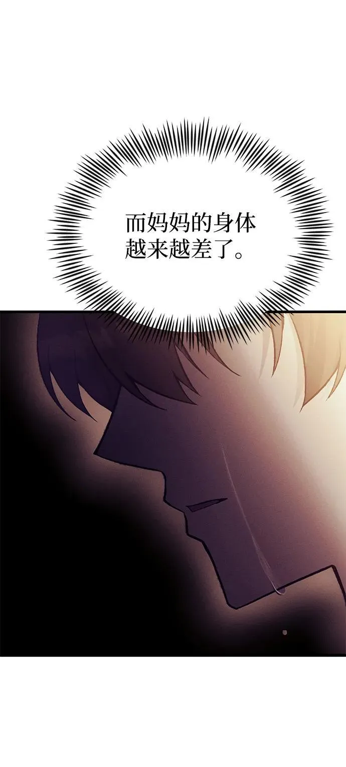 [第24话] 隐喻 第106页