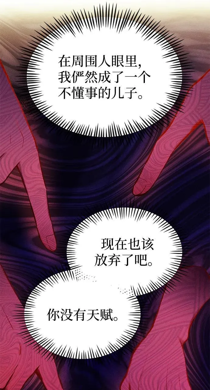 [第24话] 隐喻 第107页