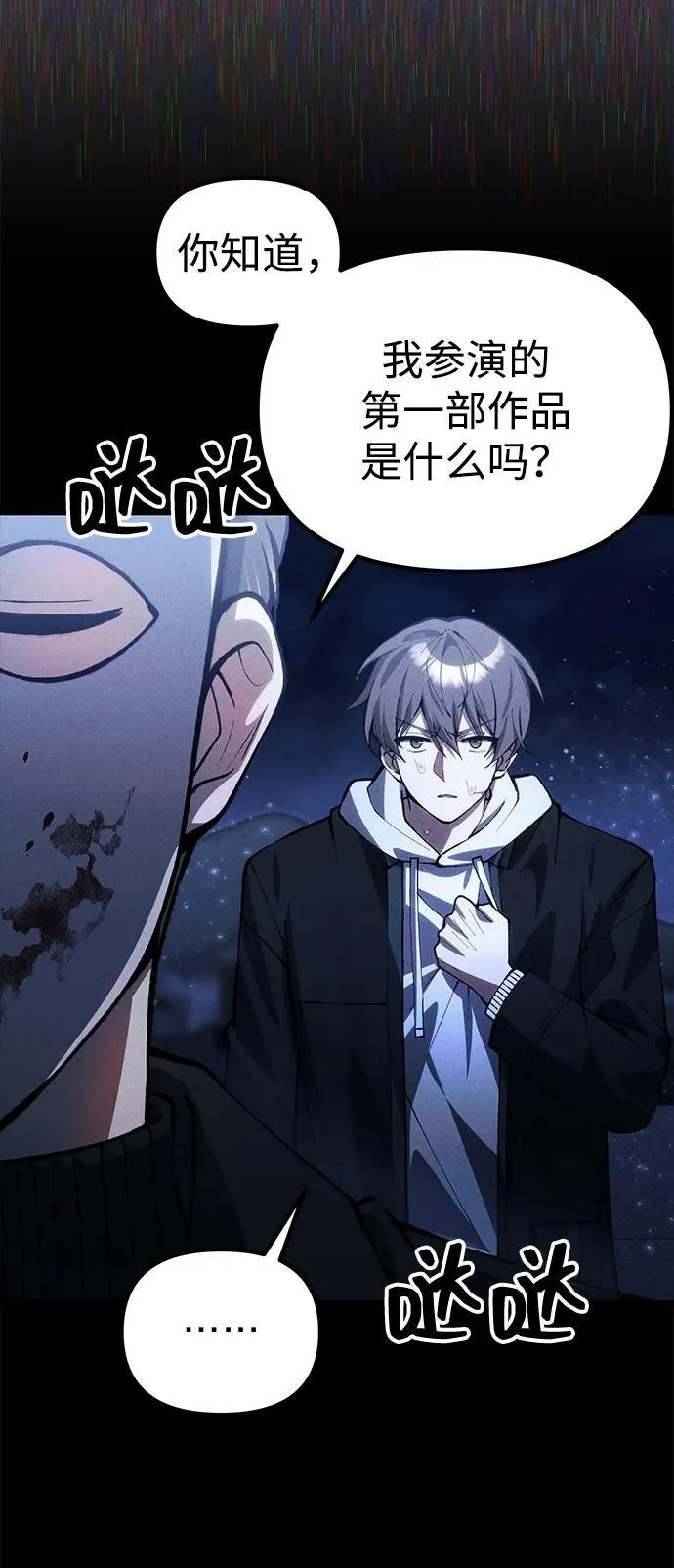 [第24话] 隐喻 第115页