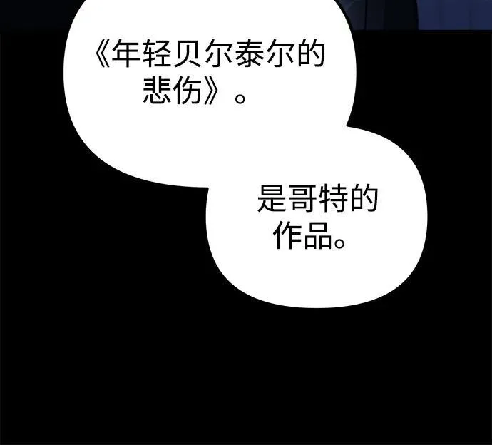 [第24话] 隐喻 第117页