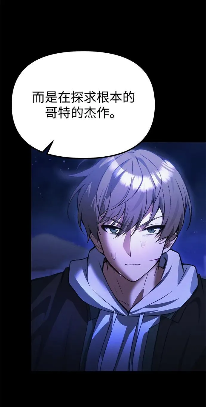 [第24话] 隐喻 第119页