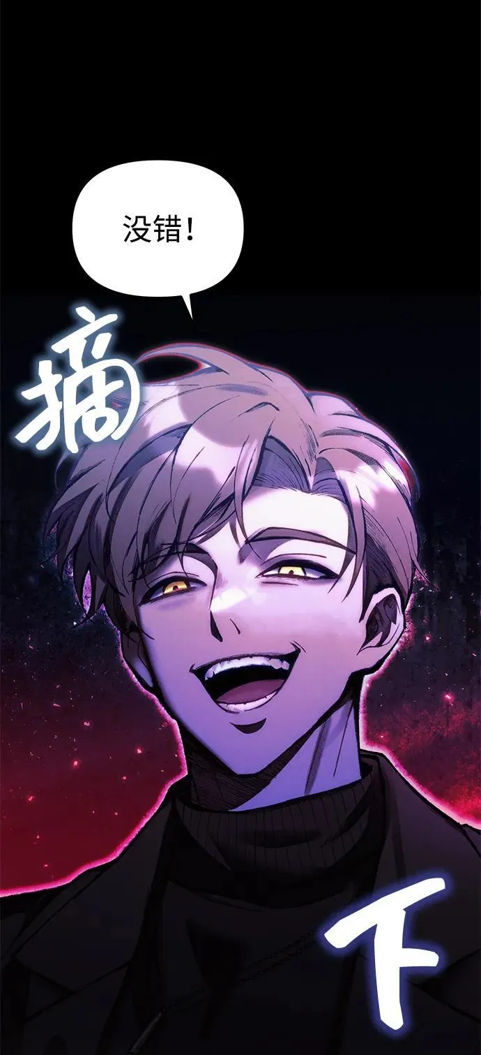 [第24话] 隐喻 第121页