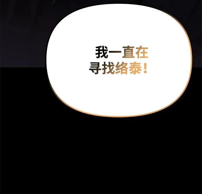 [第24话] 隐喻 第122页