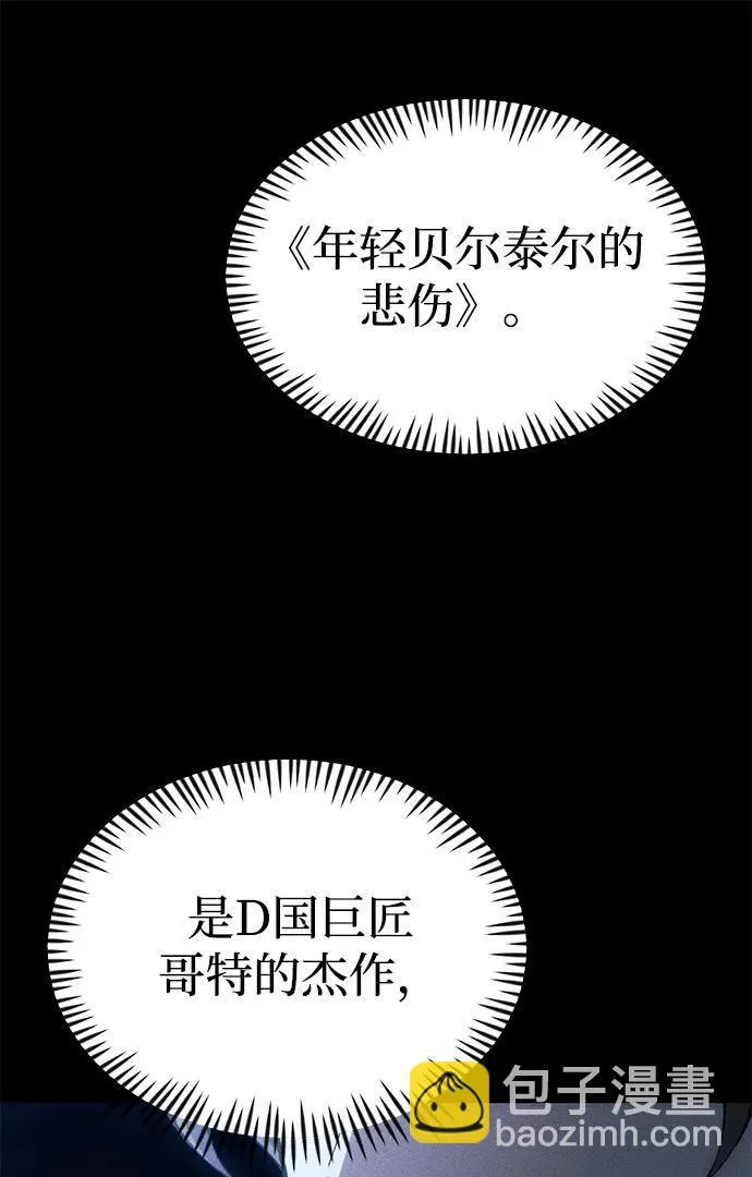 [第24话] 隐喻 第123页