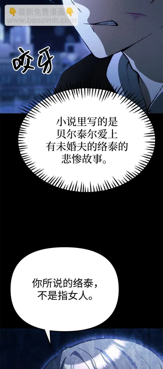 [第24话] 隐喻 第124页