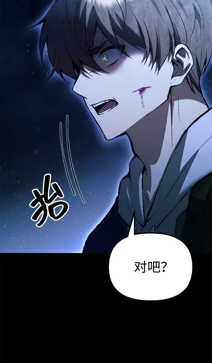 [第24话] 隐喻 第125页