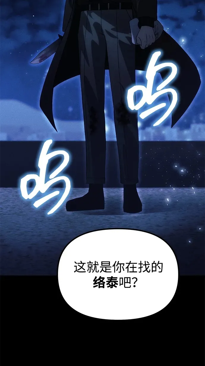 [第24话] 隐喻 第127页