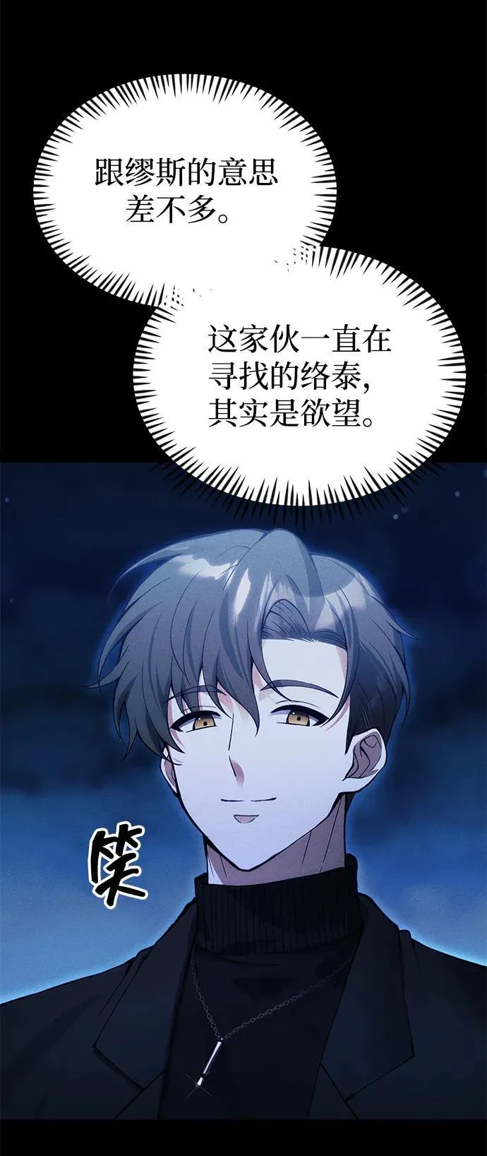 [第24话] 隐喻 第128页