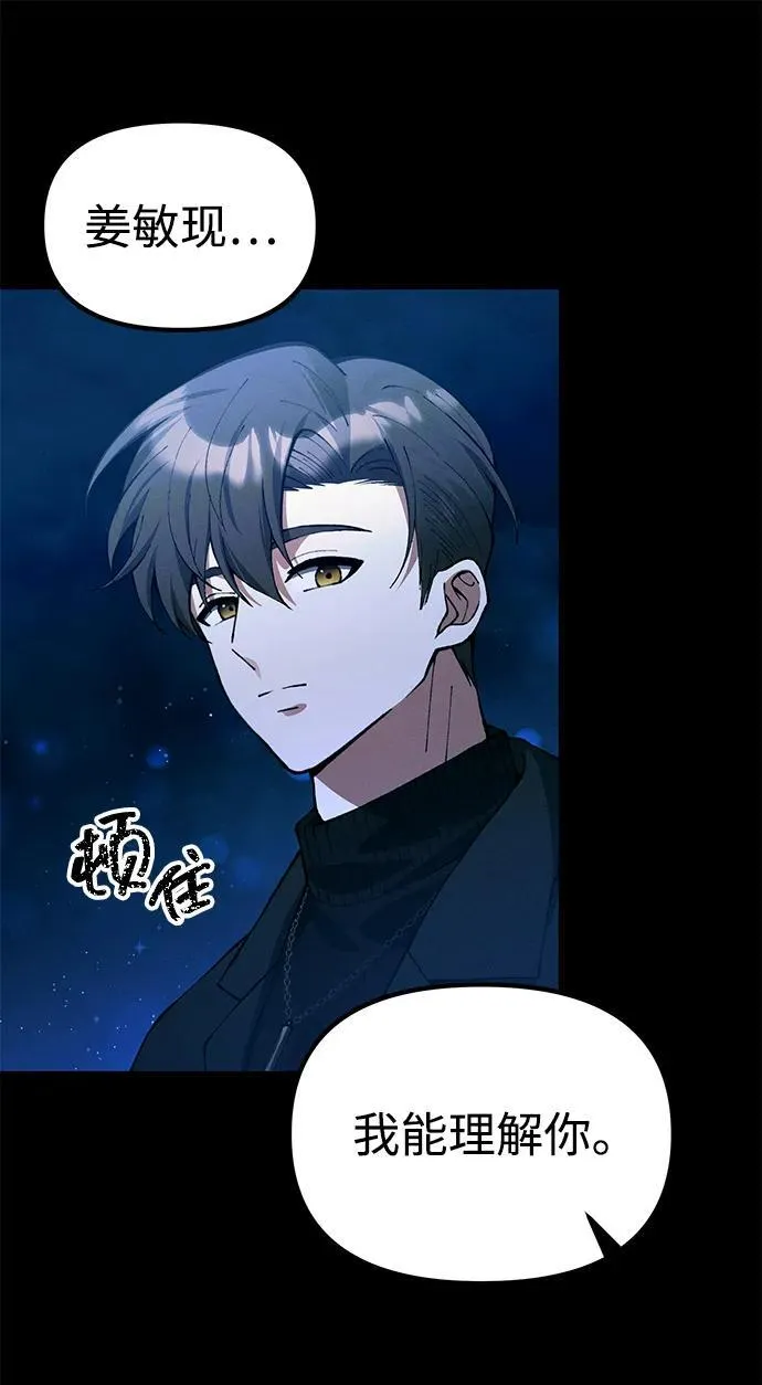 [第24话] 隐喻 第130页