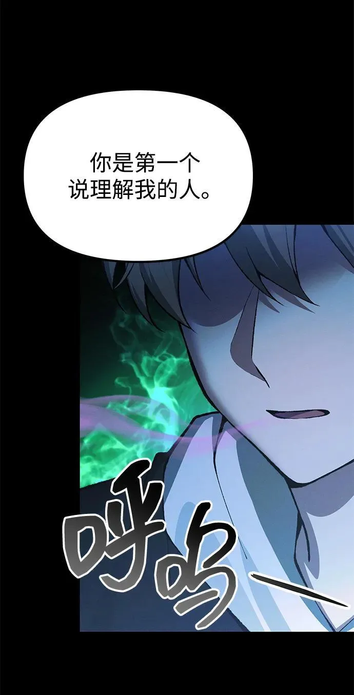 [第24话] 隐喻 第131页