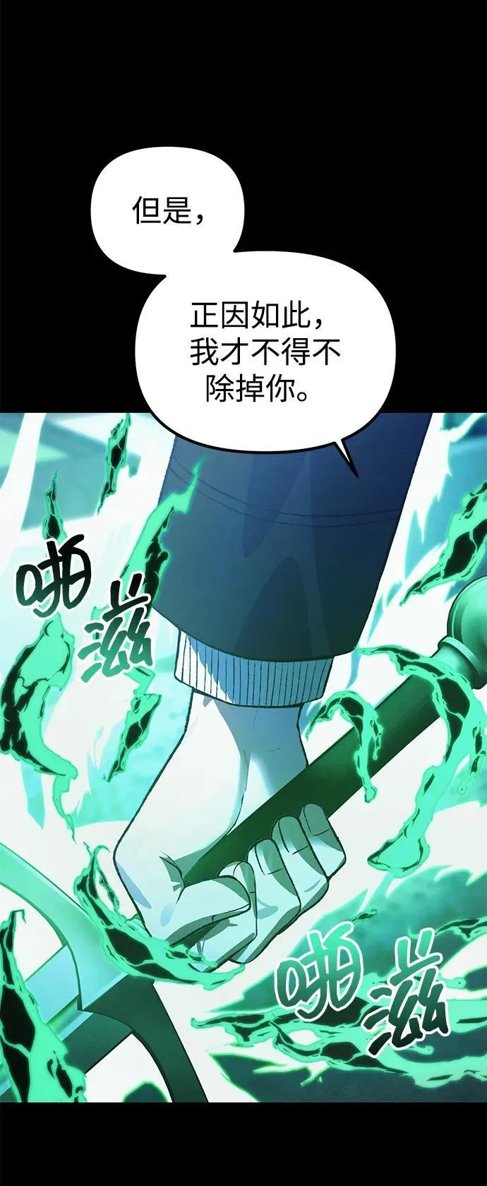 [第24话] 隐喻 第132页
