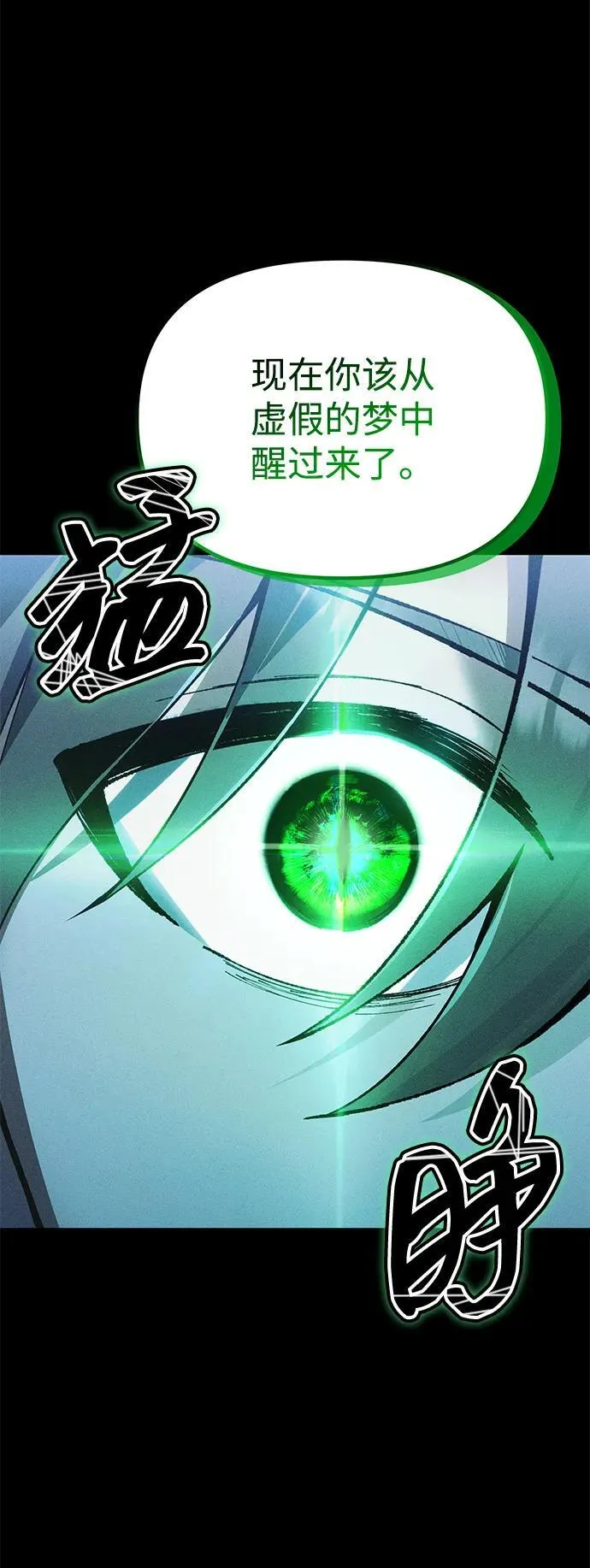 [第24话] 隐喻 第133页
