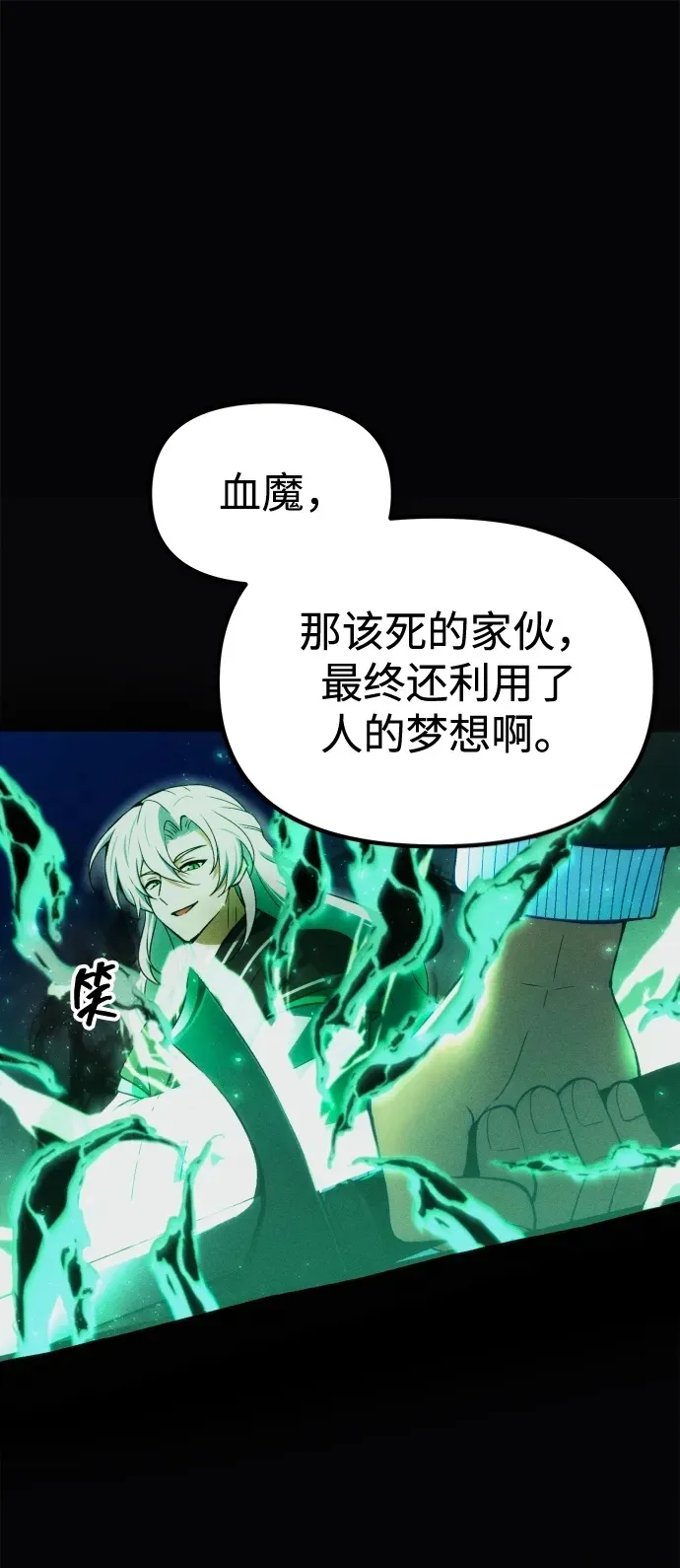 [第25话] 片尾 第2页