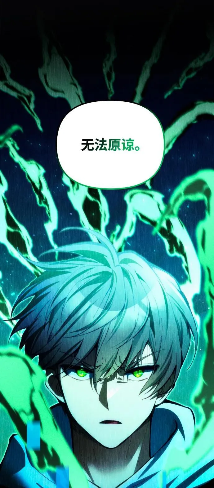 [第25话] 片尾 第3页