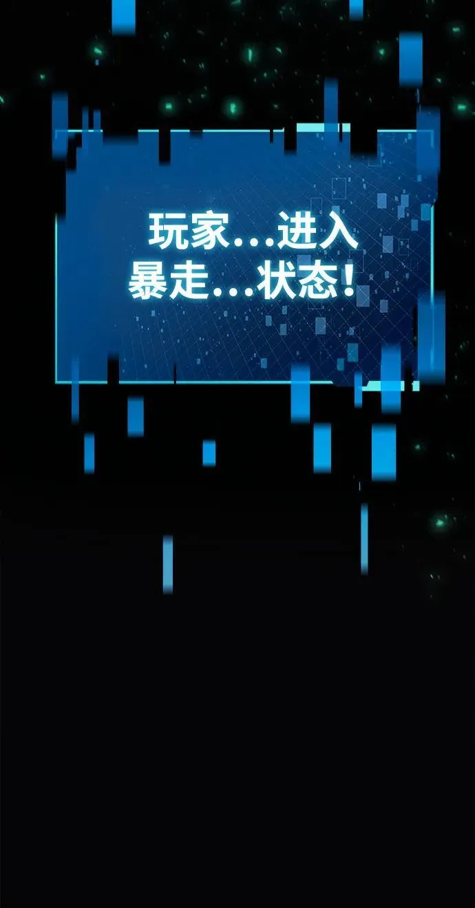 [第25话] 片尾 第5页