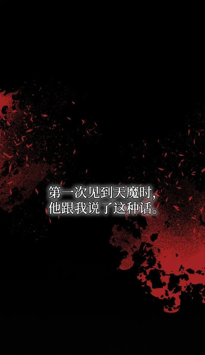 [第25话] 片尾 第7页