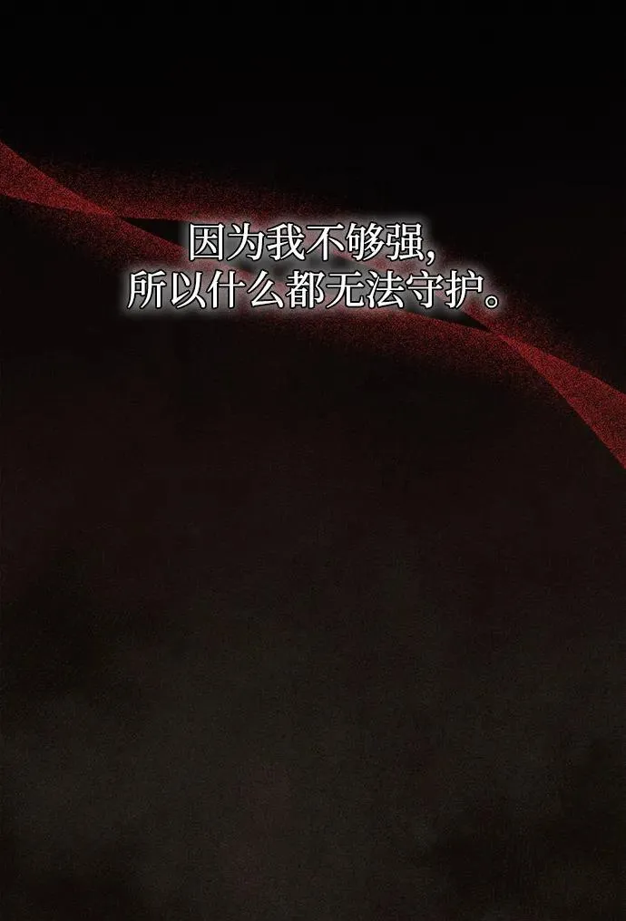 [第25话] 片尾 第8页