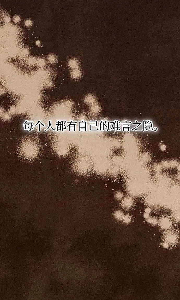 [第25话] 片尾 第11页
