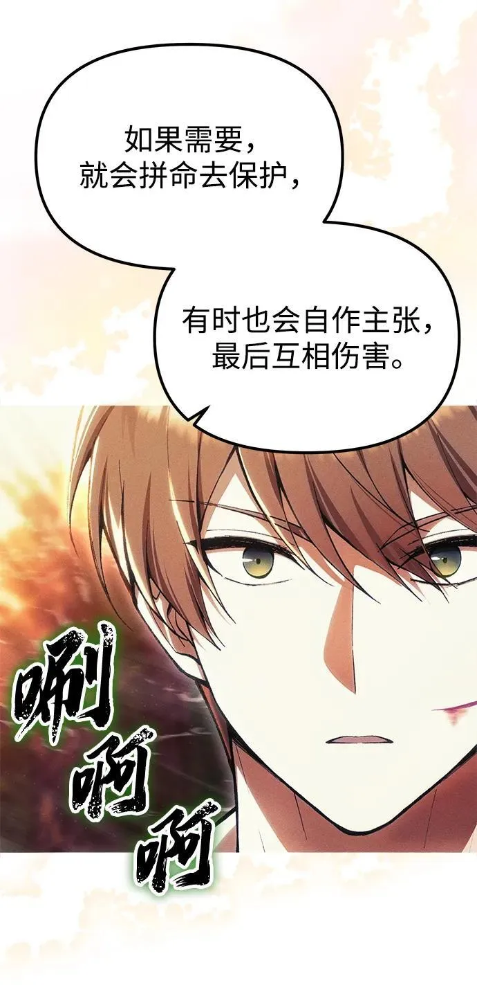 [第25话] 片尾 第18页