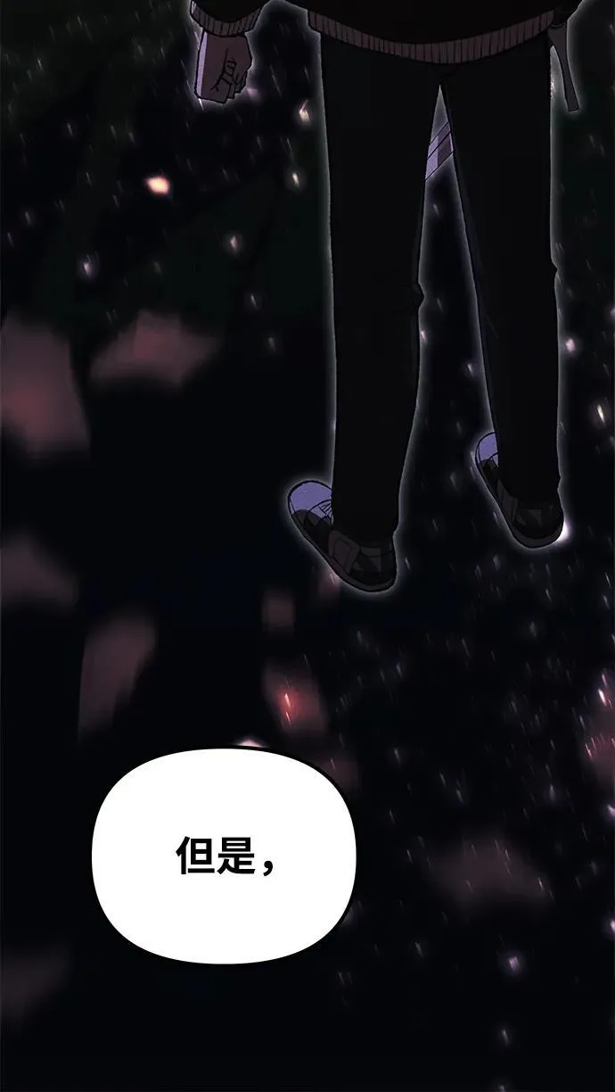 [第25话] 片尾 第23页