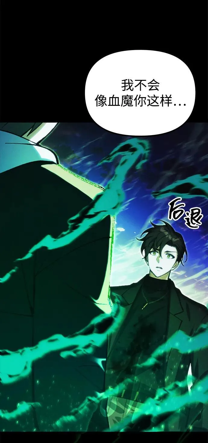 [第25话] 片尾 第26页