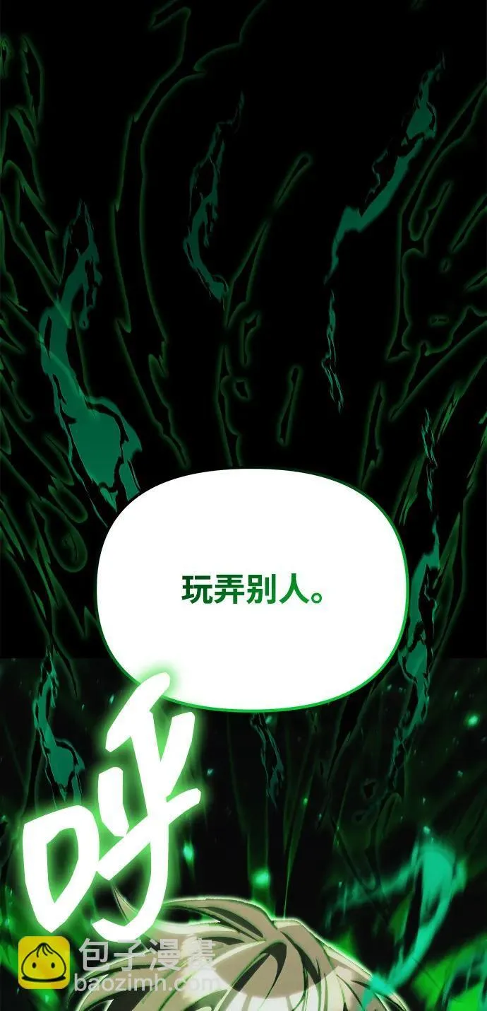 [第25话] 片尾 第27页
