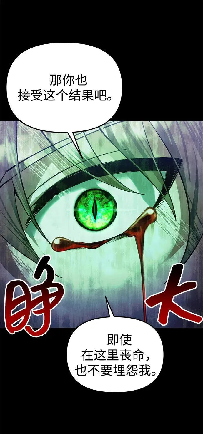 [第25话] 片尾 第32页