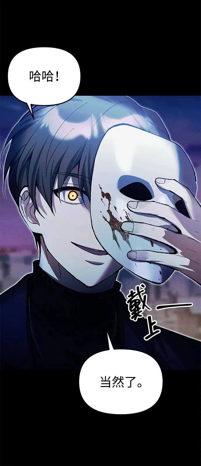 [第25话] 片尾 第33页