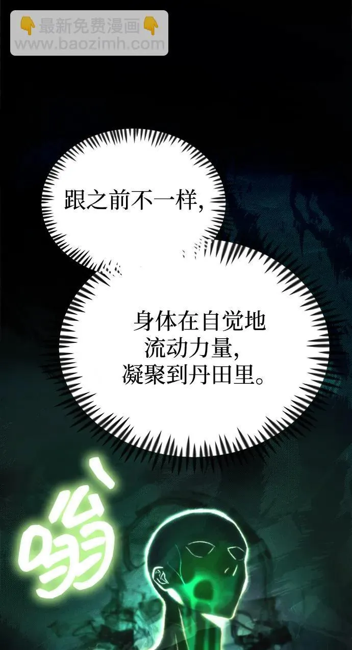 [第25话] 片尾 第41页